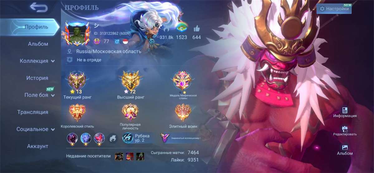 продажа аккаунта к игре Mobile Legends